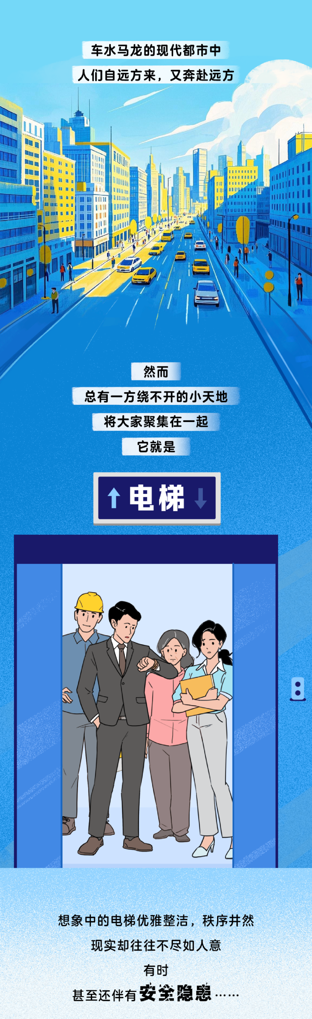 ai新方案  “梯”升安全感——“海纳云”智慧电梯安全监管保障体系上线