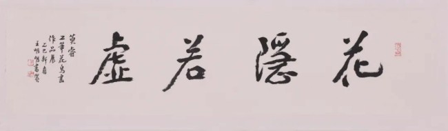 “花隐若虚——莫睿花鸟画作品展”明日在京开展