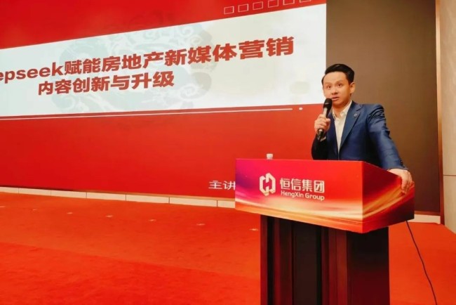 潍坊恒信集团组织开展deepseek赋能房地产新媒体营销专题培训