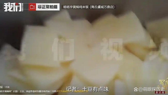 3·15在行动 | 隔夜剩菜回收再卖、色素掩盖变黑食材……“杨铭宇黄焖鸡米饭”后厨乱象触目惊心