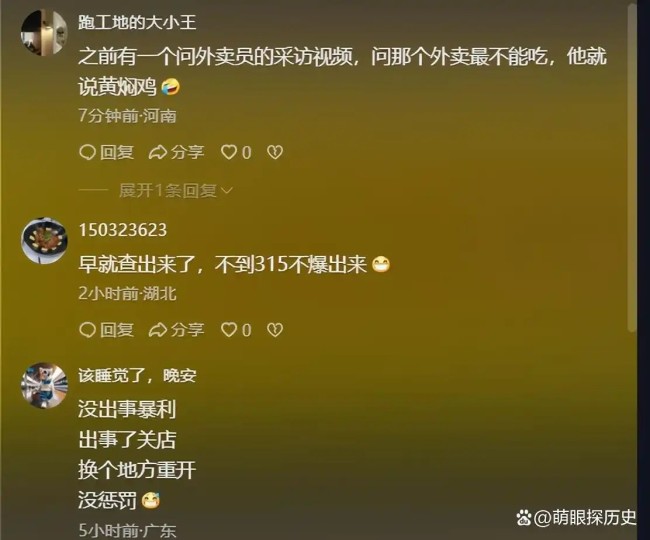 3·15在行动 | 隔夜剩菜回收再卖、色素掩盖变黑食材……“杨铭宇黄焖鸡米饭”后厨乱象触目惊心