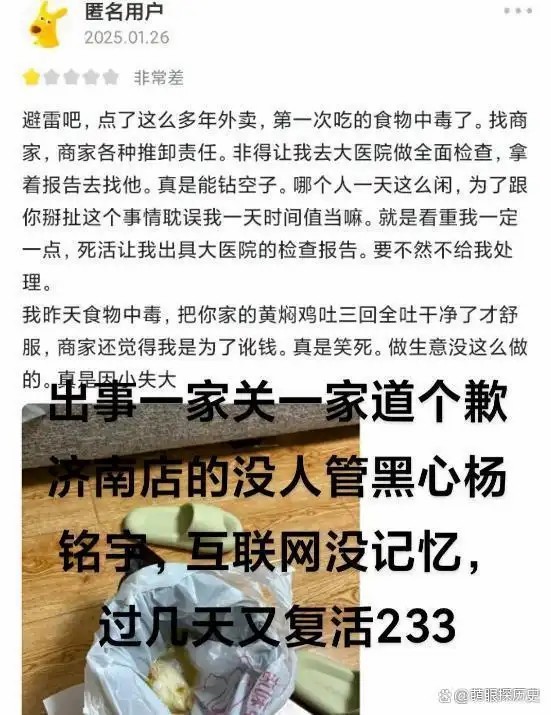 3·15在行动 | 隔夜剩菜回收再卖、色素掩盖变黑食材……“杨铭宇黄焖鸡米饭”后厨乱象触目惊心