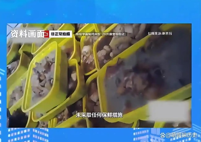 3·15在行动 | 隔夜剩菜回收再卖、色素掩盖变黑食材……“杨铭宇黄焖鸡米饭”后厨乱象触目惊心