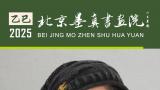 “象外之境——2025中国当代书画名家逸品鉴赏”丨彭柯：繁花锦簇间彰显蓬勃向上的生命力量