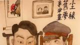 乙巳之约——阿敏谈艺录·首届中国水墨邀请展 | 李津：“食色”水墨中的内心独白