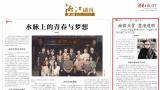 刘万鸣：旷小津在传统中寻找现代艺术“密码”，奏响“南韵北骨”的山水交响
