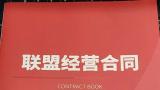 3·15在行动 | 交了加盟费感觉被忽悠想退费，竟被济南源动力餐饮公司扣除40%的费用