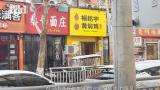 3·15在行动 | 隔夜剩菜回收再卖、色素掩盖变黑食材……“杨铭宇黄焖鸡米饭”后厨乱象触目惊心