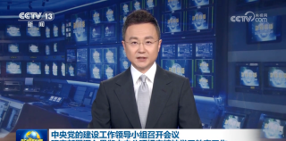 【李想集锦】（363） | 中央决定全党搞八项规定精神教育，调查研究将再成热点