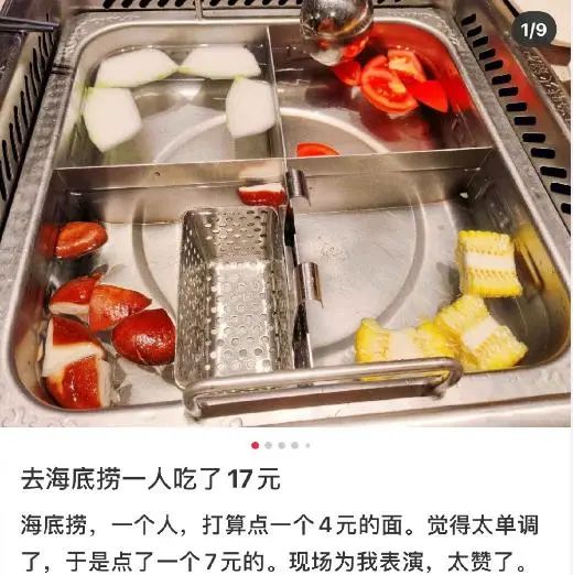 一个锅底30元左右，海底捞“必须点锅底”引热议