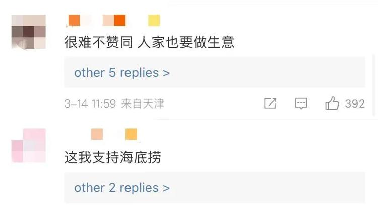 一个锅底30元左右，海底捞“必须点锅底”引热议