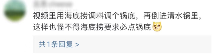 一个锅底30元左右，海底捞“必须点锅底”引热议
