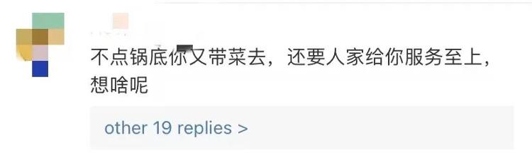 一个锅底30元左右，海底捞“必须点锅底”引热议