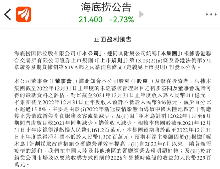 一个锅底30元左右，海底捞“必须点锅底”引热议