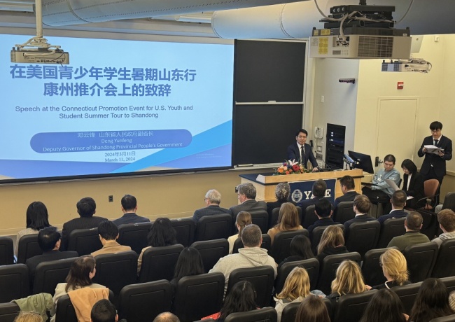 美国青少年学生暑期山东行推介活动在耶鲁大学举办