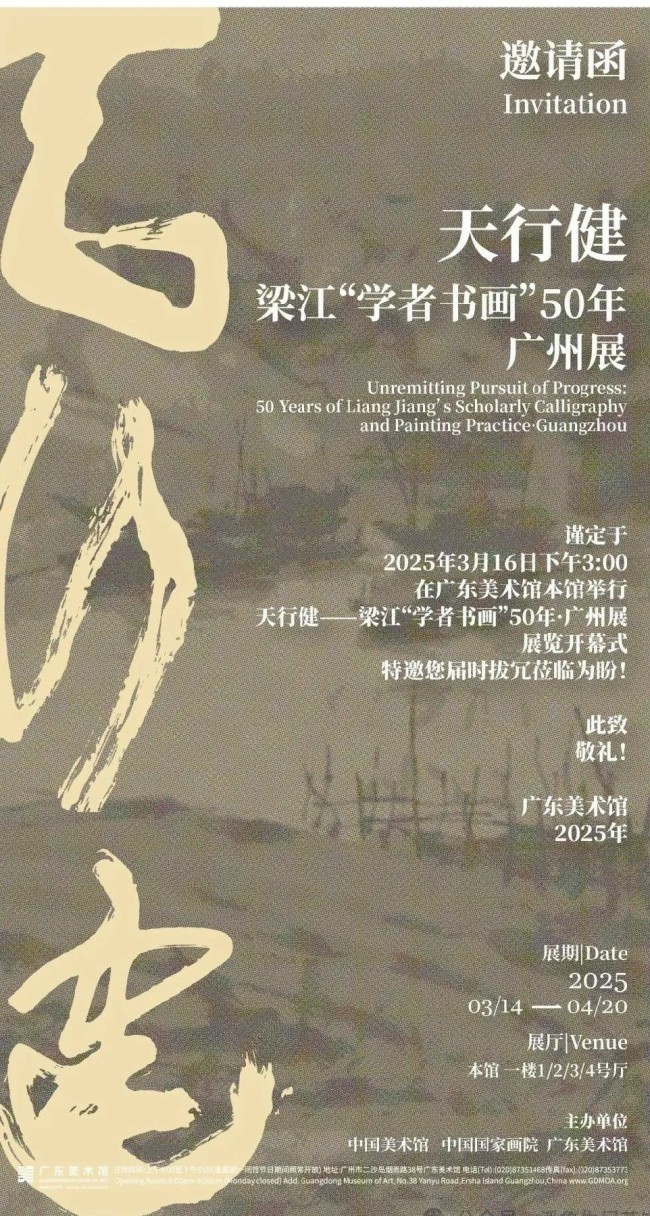 潘鲁生 | 梁江以意象精神的自由之笔解构物象，又在水墨中塑造东方的诗性意境