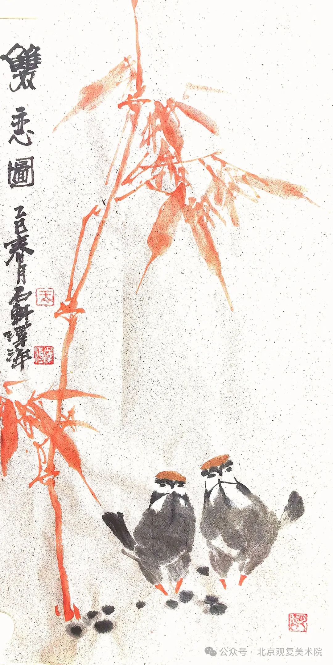 于泽海应邀参展，“乙巳墨象——当代中国画笔墨语言探索展”5月10日将在京开展