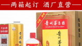 3·15在行动 | 190元就能定制一箱茅台镇酱香酒？面对各类“酱酒”贴牌乱象，消费者应该如何避雷？
