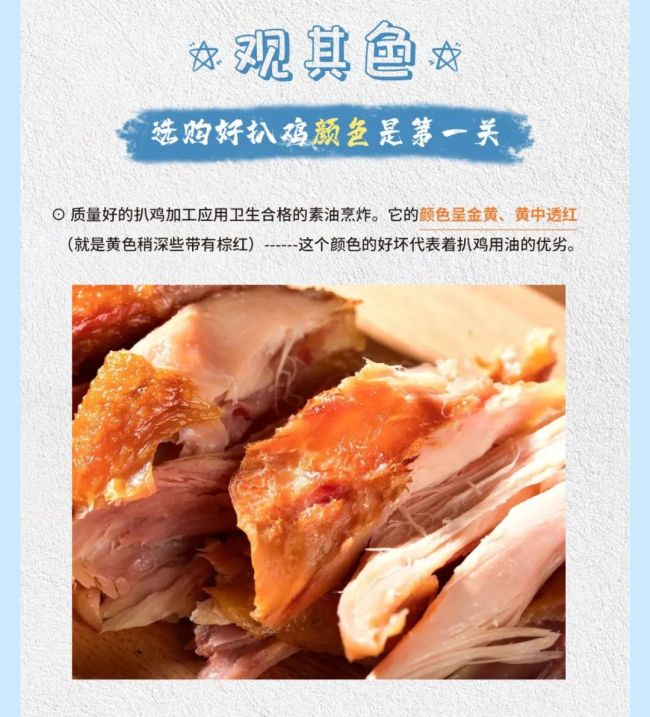 传承百年  品质为先——德州扒鸡教你选购安全营养好扒鸡