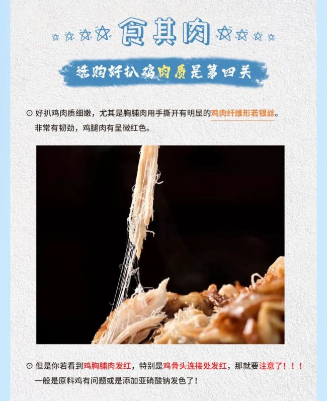 传承百年  品质为先——德州扒鸡教你选购安全营养好扒鸡