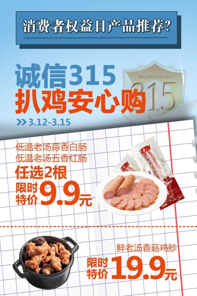 传承百年  品质为先——德州扒鸡教你选购安全营养好扒鸡