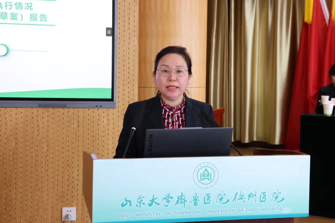 山东大学齐鲁医院德州医院召开第九届职工代表大会第一次会议暨2023年度工作总结表扬大会