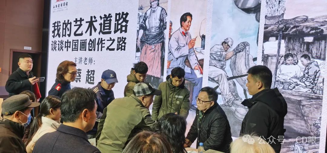 蔡超“我的艺术道路——谈谈中国画创作之路”专题讲座昨日在江西省图书馆举行