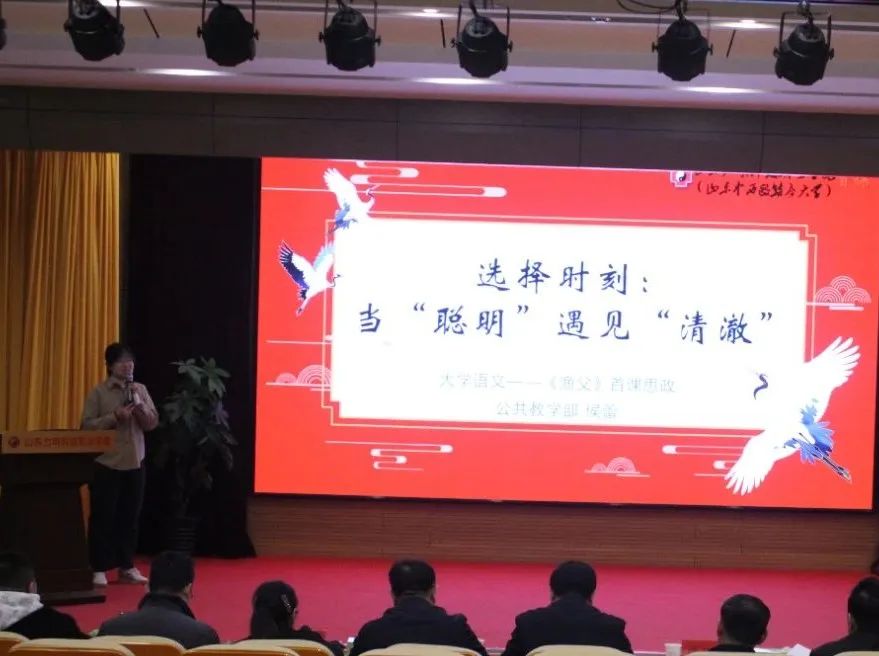 山东力明科技职业学院成功举办首届“首课思政负责制”教学比赛