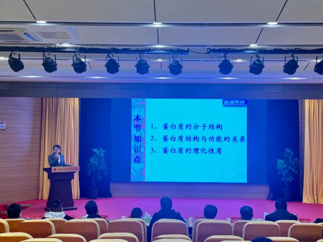 山东力明科技职业学院成功举办首届“首课思政负责制”教学比赛