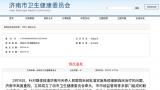 3·15在行动 | 因擅自使用细胞治疗肿瘤，济南天桥人民医院被停止相关诊疗活动