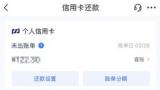 3·15在行动 | 浦发银行信用卡有“隐形”扣费陷阱？“超6积分”权益引发用户投诉潮