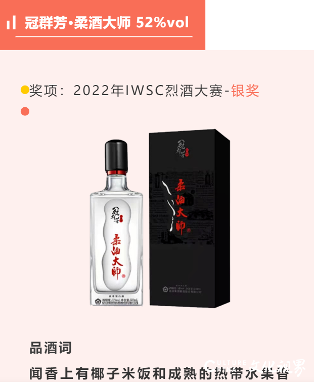 花冠集团“一雅一柔”两款酒样再获国际大奖