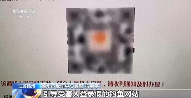 务必警惕！退税邮件点开竟是钓鱼网站，已有人损失上万元