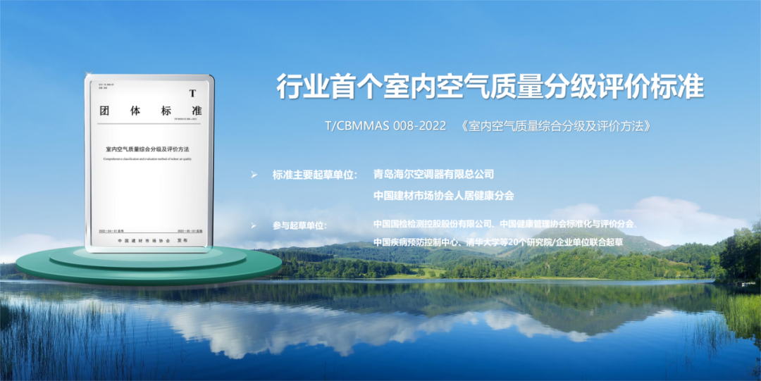 海尔：健康空调，6连冠