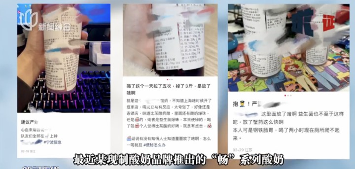 网红酸奶成“新型泻药”？专家：益生菌含量是推荐量100倍