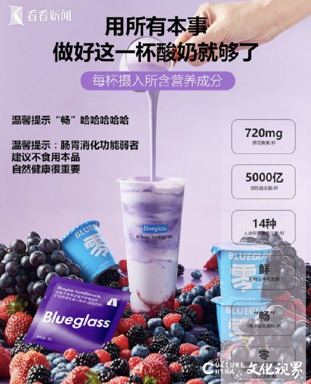 网红酸奶成“新型泻药”？专家：益生菌含量是推荐量100倍