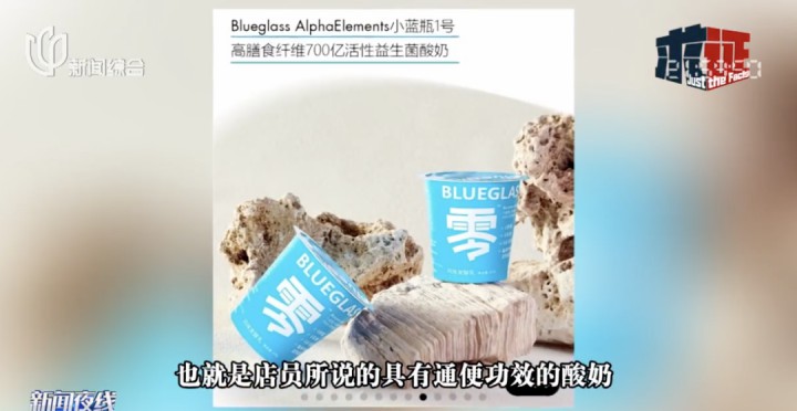 网红酸奶成“新型泻药”？专家：益生菌含量是推荐量100倍