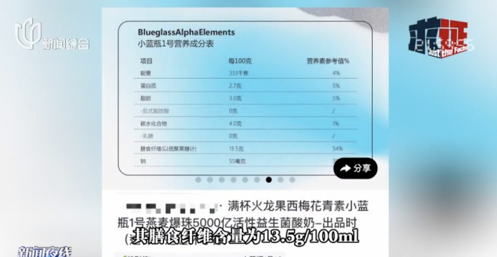 网红酸奶成“新型泻药”？专家：益生菌含量是推荐量100倍