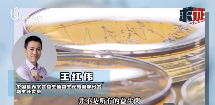 网红酸奶成“新型泻药”？专家：益生菌含量是推荐量100倍