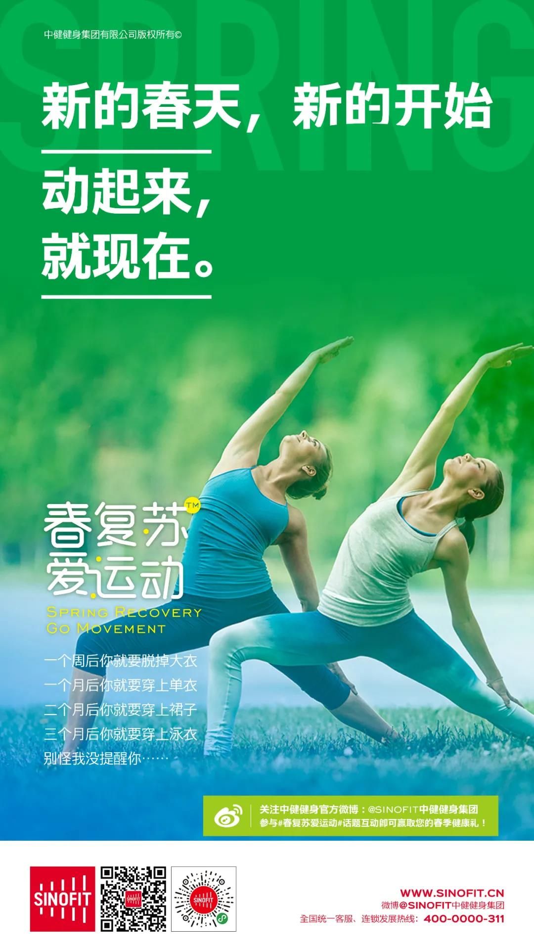 专访中健健身教练吕浩：努力做最好，终将美好