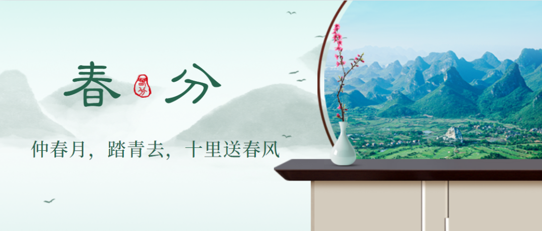 今日春分，济南泉美阳光家常菜为您奉上春天养生时令菜