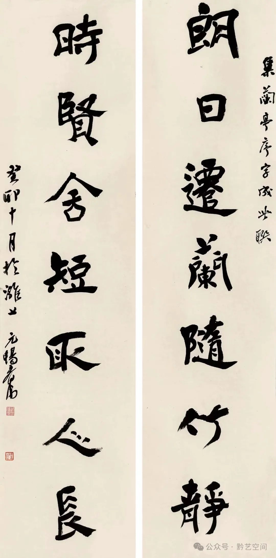 逄春伟书法丨篆隶线质入晋韵，明清形制载楷则