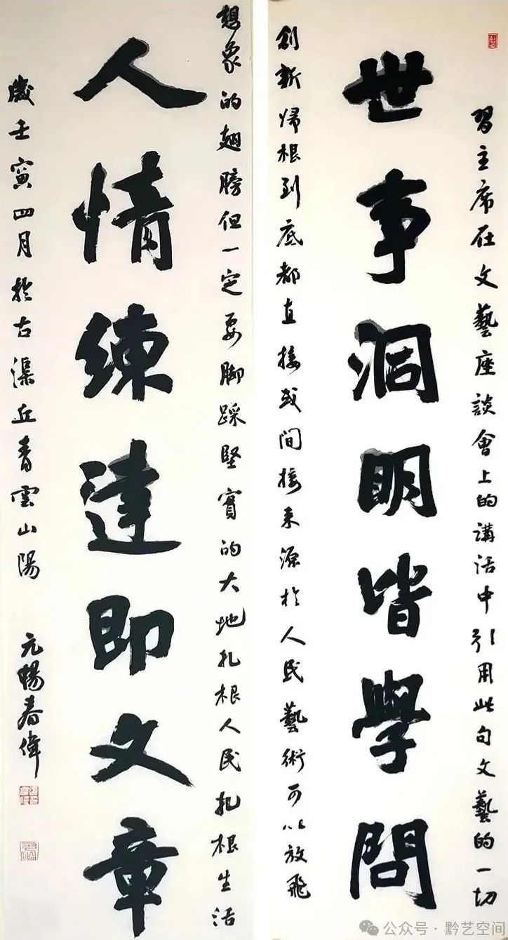 逄春伟书法丨篆隶线质入晋韵，明清形制载楷则