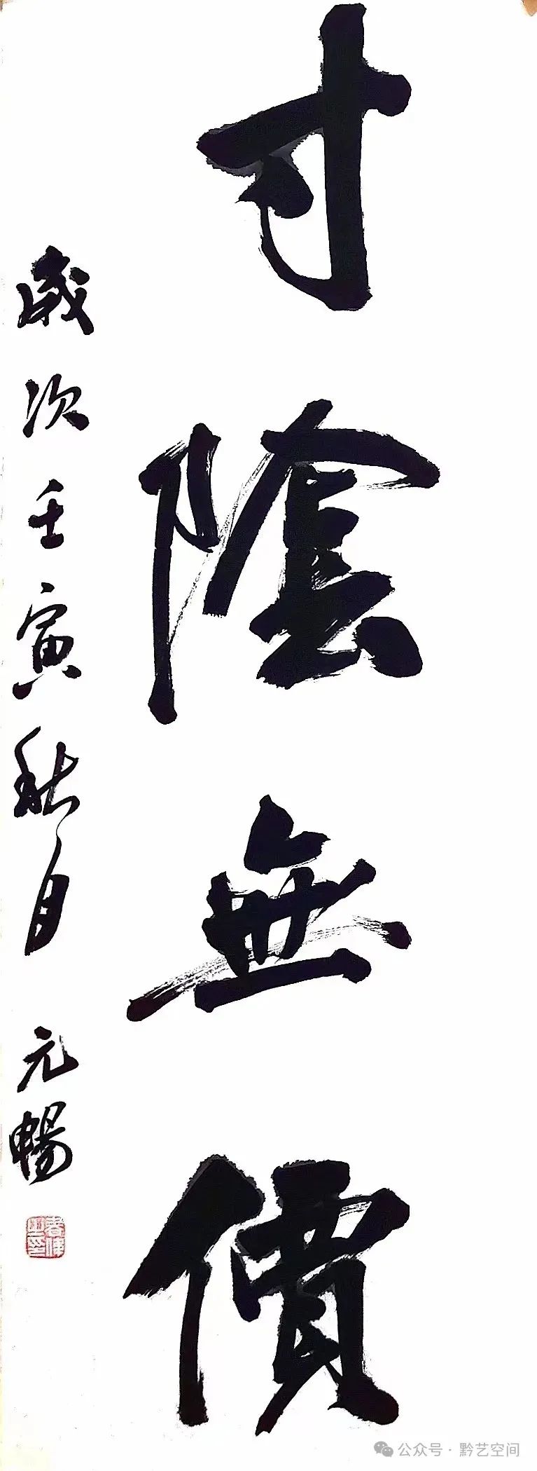 逄春伟书法丨篆隶线质入晋韵，明清形制载楷则