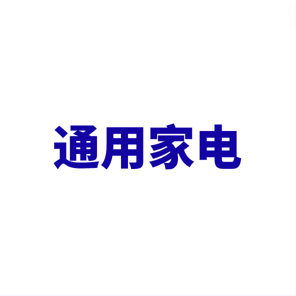 海尔厨电：销量千万台、守护千万家