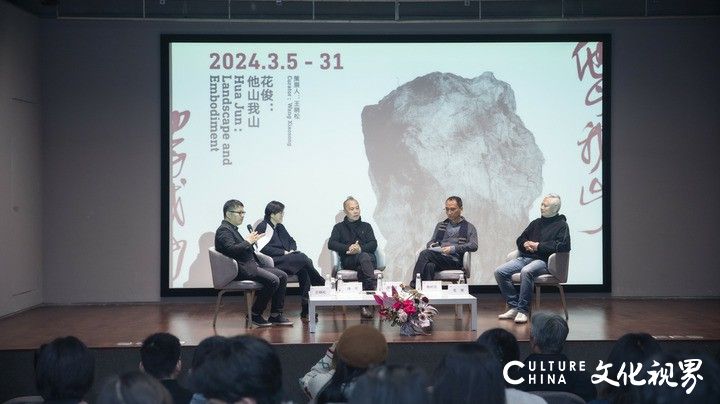 在都市中“登山”，“花俊：他山我山”专题研究展开幕式已于3月17日在上海举行，展期至3月31日