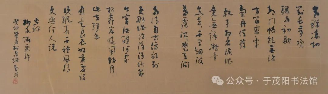 于茂阳 | 中国高等书法教育的拓荒者，开风气之先的书法教育家