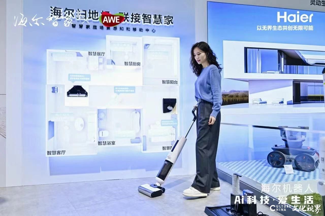 海尔机器人awe：科技出彩，生活添彩