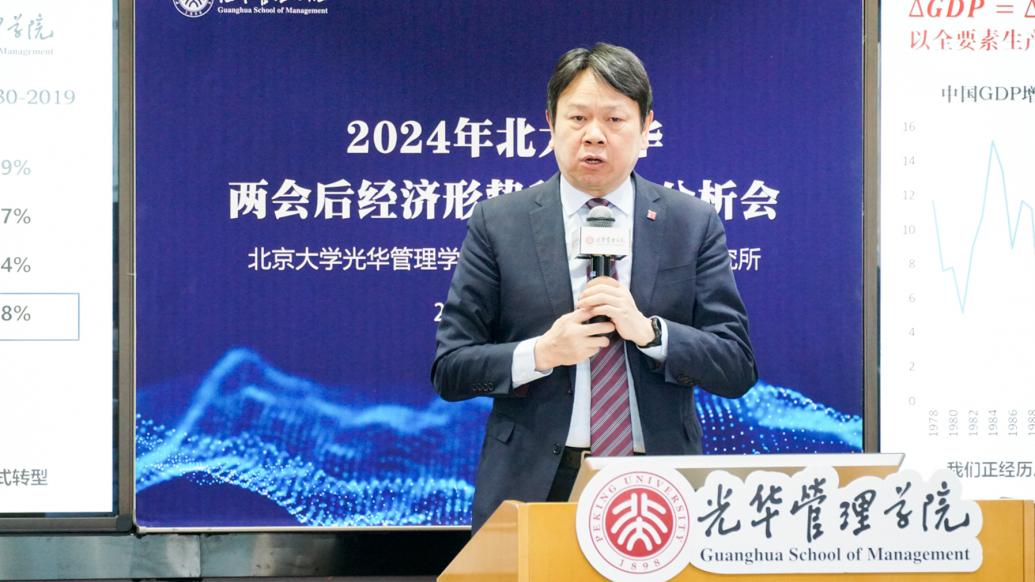 培育新质生产力有何重点？刘俏：改革是培育新质生产力最重要的途径
