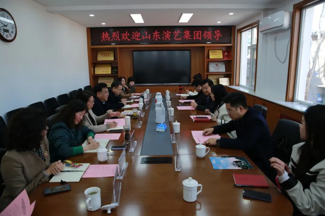 山东演艺集团到山东师范大学音乐学院考察交流